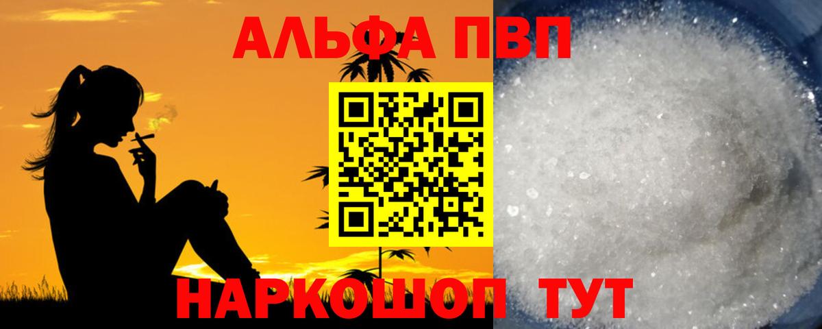 A-PVP мука Соликамск
