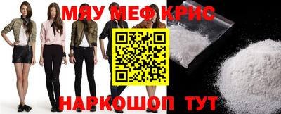 меф VHQ Партизанск