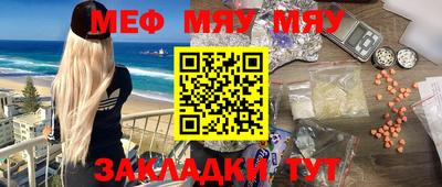 меф VHQ Партизанск