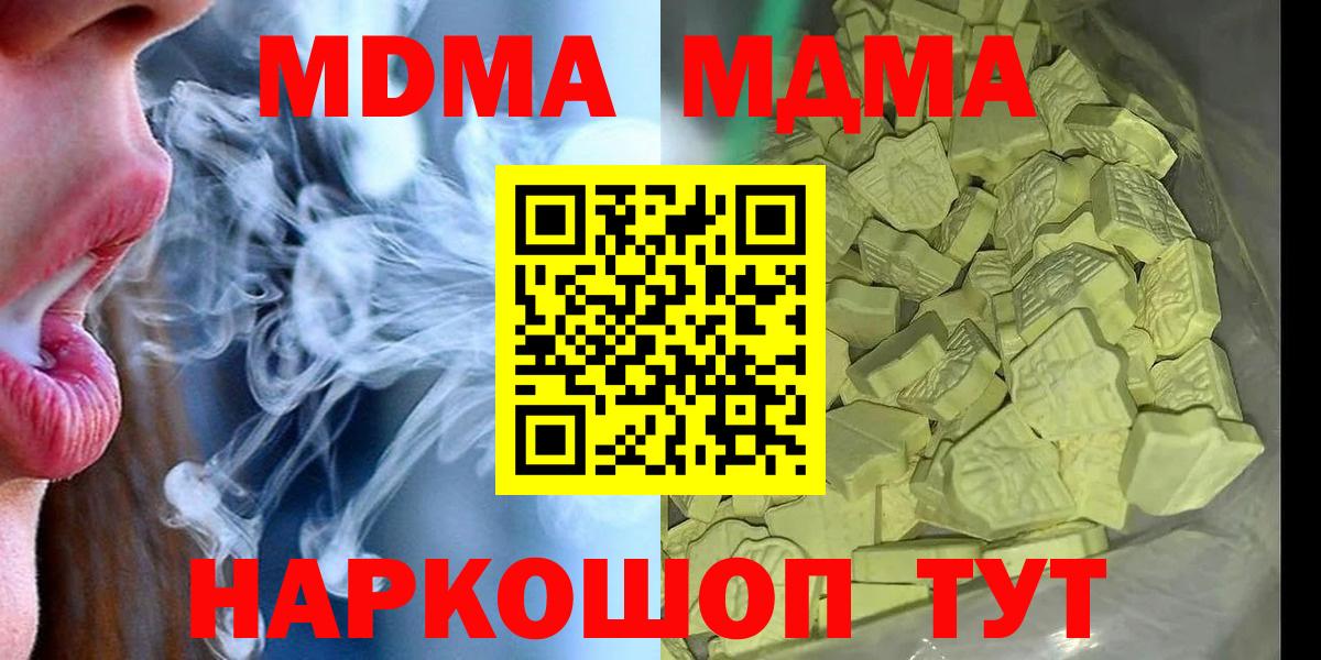 Соликамск  MDMA VHQ  MDMA  Вход с VPN 