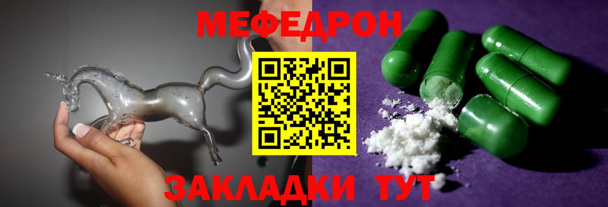 Соликамск  Меф  Меф  где продают   Меф mephedrone  Вход с VPN  МЯУ-МЯУ кристаллы 