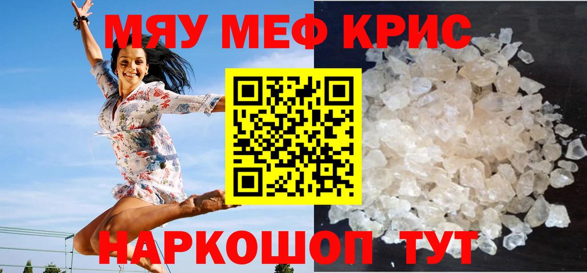 МЕФ мука Соликамск
