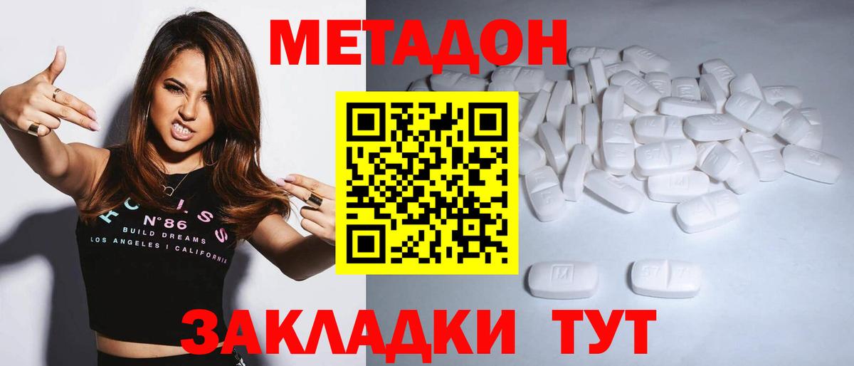 Соликамск  МЕТАДОН кристалл  Вход с VPN  МЕТАДОН белоснежный 