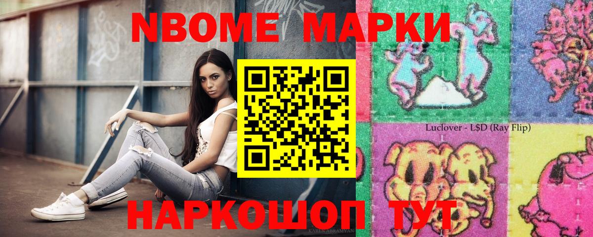 Соликамск  Марки NBOMe  Вход с VPN  Марки NBOMe 1500мкг  Марки NBOMe 1500мкг 
