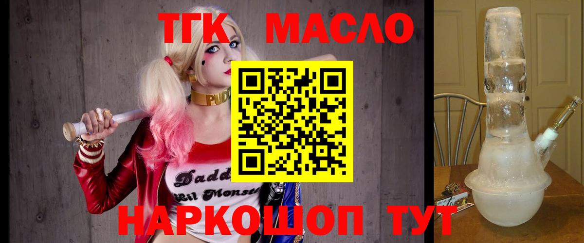 Дистиллят ТГК жижа  Дистиллят ТГК Wax  Вход с VPN  Соликамск 